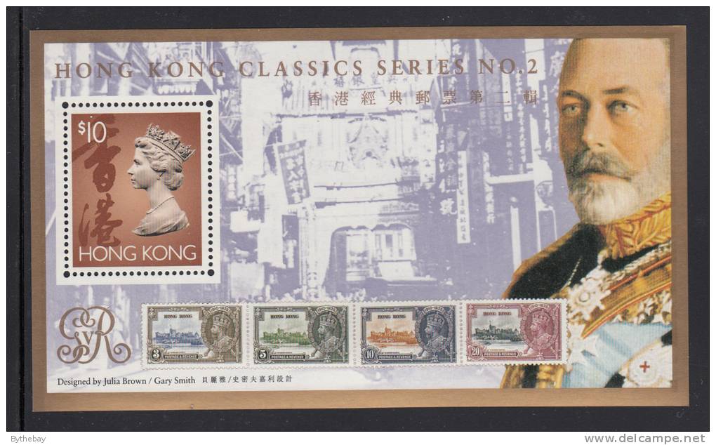Hong Kong MNH Scott #677 Souvenir Sheet $10 Queen Elizabeth II, Brown - Selvedge Shows George V Silver Jubilee Issue - Ongebruikt