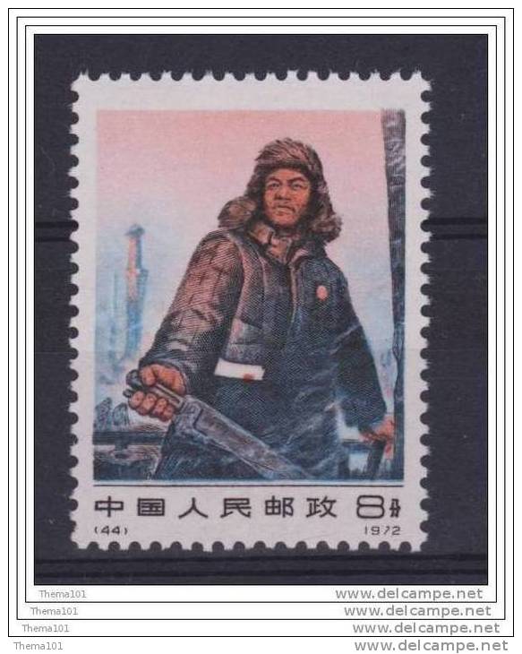 China  1972  N44  Iron Man Wang Jinxi    Scott#1103** MNH TB - Neufs