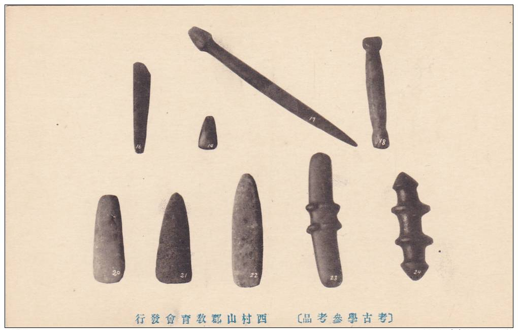 Ancient Japanese Metal And Stone Tools, Japanese Archaeology, Japan, 10-20´s - Altri & Non Classificati