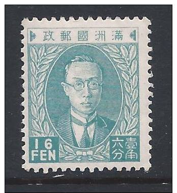 Mandchourie Manchukuo 1932  N°14* MH Cote 22 Euro  (sans Filigrane / No Watermark) - 1932-45  Mandschurei (Mandschukuo)