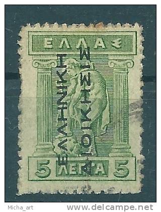 Greece 1912 Greek Administration - Black Overprint Reading Up 5L Engraved Used T0140 - Used Stamps