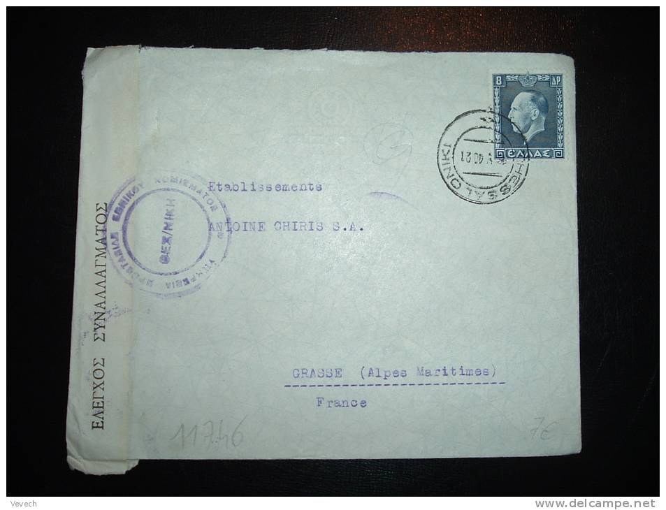 LETTRE POUR LA FRANCE TP 8P OBL. 18 V 40 THESSALONIKI + CENSURE - Storia Postale