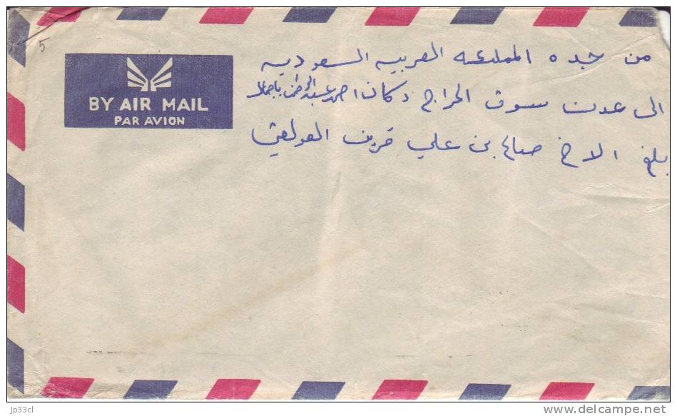 Lettre D'Arabie Saoudite, Jeddah, 1959 Avec Timbres Poste Aérienne - Saudi Arabia