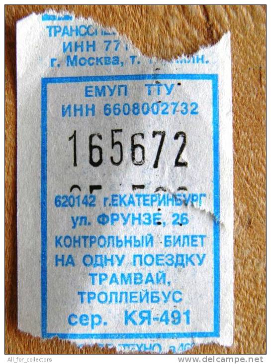Tram Trolley Ticket Of Yekaterinburg City Russia - Europa