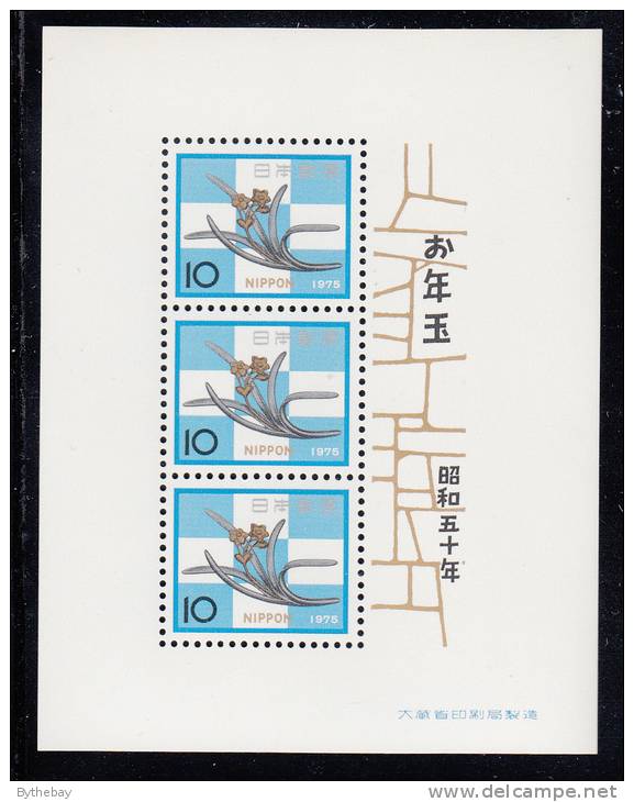 Japan MNH Scott #1198 Souvenir Sheet Of 3 10y Ornamental Nail Cover, Katsura Palace - New Year´s - Francobolli-Lotteria