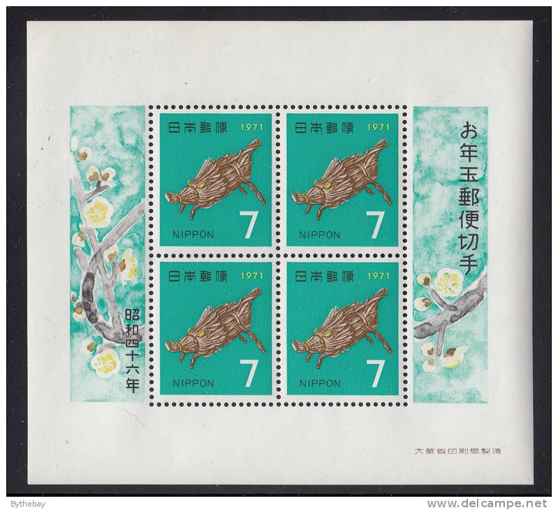 Japan MNH Scott #1050 Souvenir Sheet Of 4 7y Wild Boar, Folk Art - New Year's - Lottery Stamps