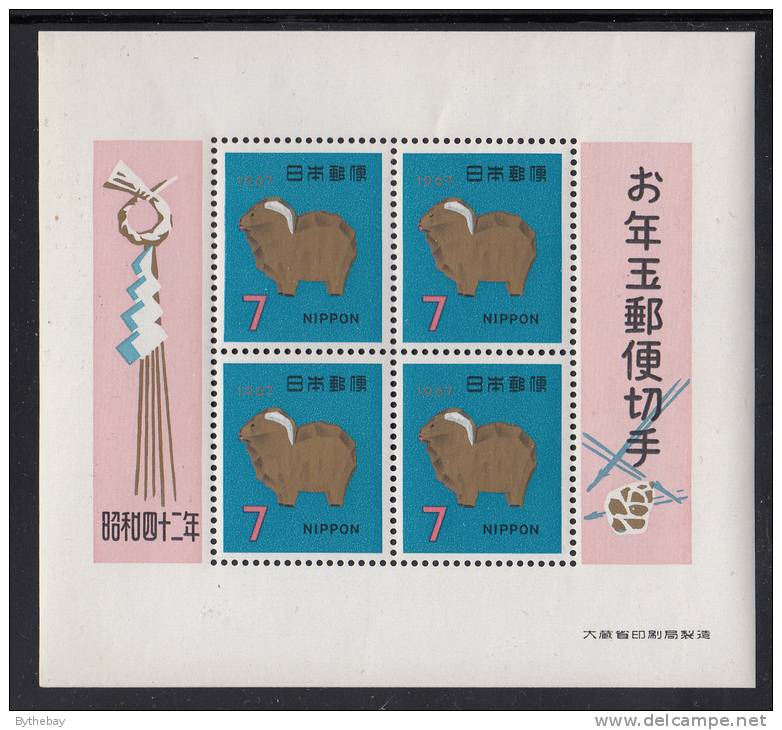 Japan MNH Scott #903 Souvenir Sheet Of 4 7y Ittobori Carved Sheep - New Year´s - Francobolli-Lotteria