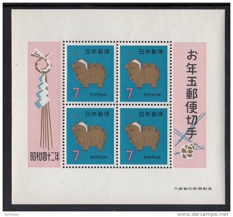 Japan MNH Scott #903 Souvenir Sheet Of 4 7y Ittobori Carved Sheep - New Year´s - Lottery Stamps