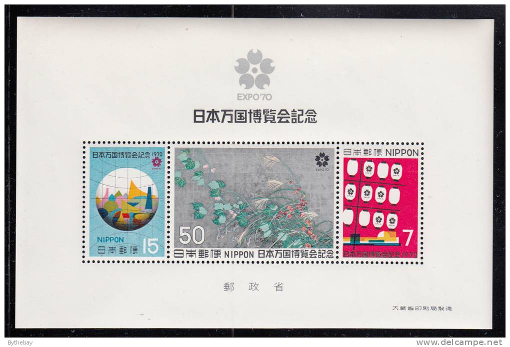 Japan MNH Scott #1031a Souvenir Sheet Of 3 Pole Lanterns, View Of EXPO In Globe, Grass In Autumn Wind - EXPO 70 - 1970 – Osaka (Japan)
