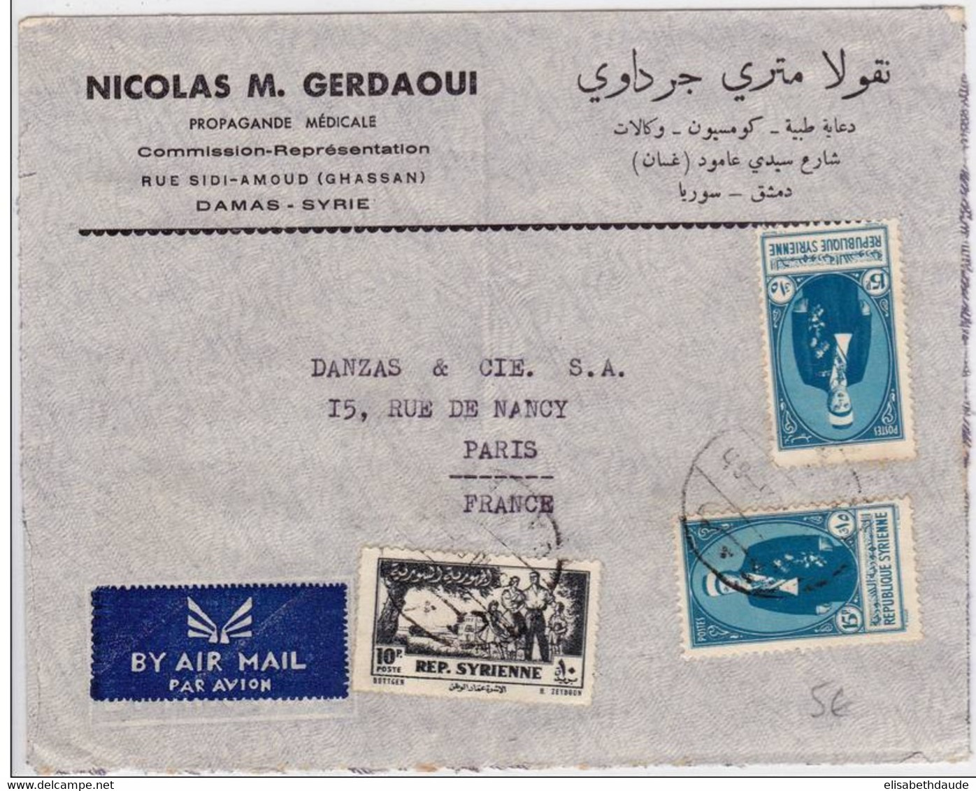 SYRIE - 1956 - ENVELOPPE Par AVION De DAMAS Pour PARIS - Syria