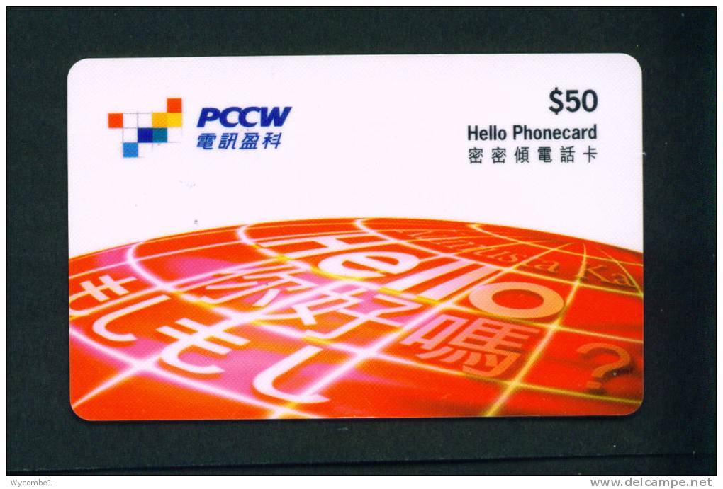 HONG KONG - Remote Phonecard As Scan - Hongkong