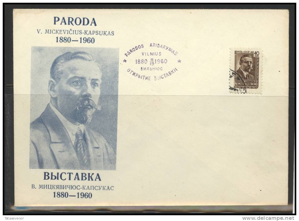 RUSSIA USSR Private Overprint Private Envelope LITHUANIA VILNIUS VNO-klub-011 Lithuanian Communist Party MICKEVICIUS - Locali & Privati