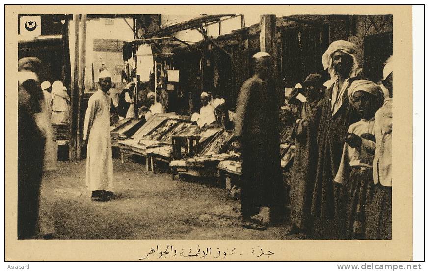 Djeddah  Souk Des Tissus Et Des Bijoux . Clothes And Jewelry Market - Arabie Saoudite