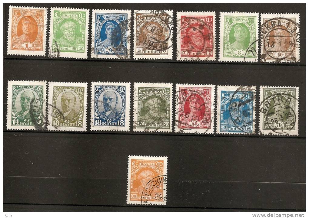 Russia RUSSIE URSS Soviet Standard Full Set 1927 - Gebruikt