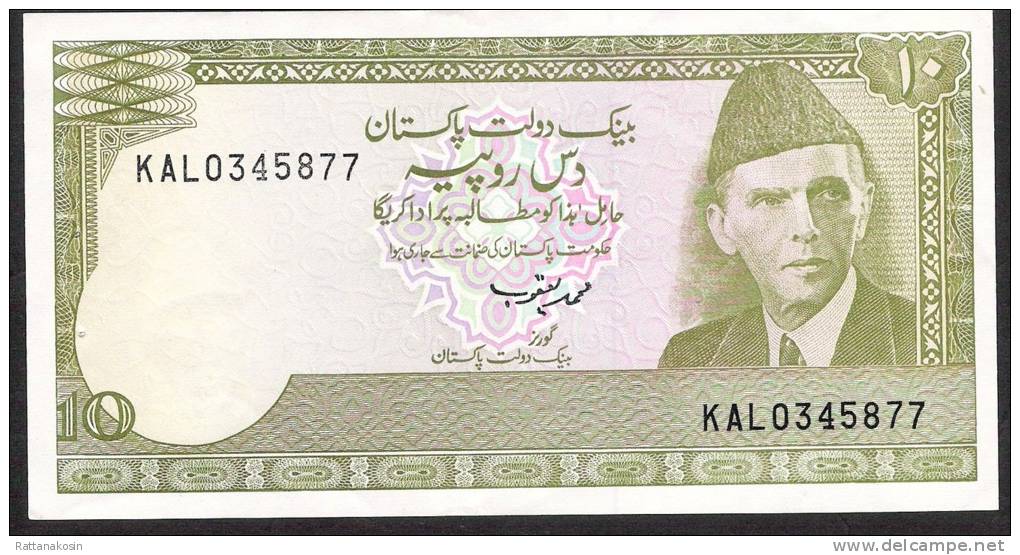 PAKISTAN P39    10 RUPEES   1983 Signature 13     UNC.  2 P.h. - Pakistan