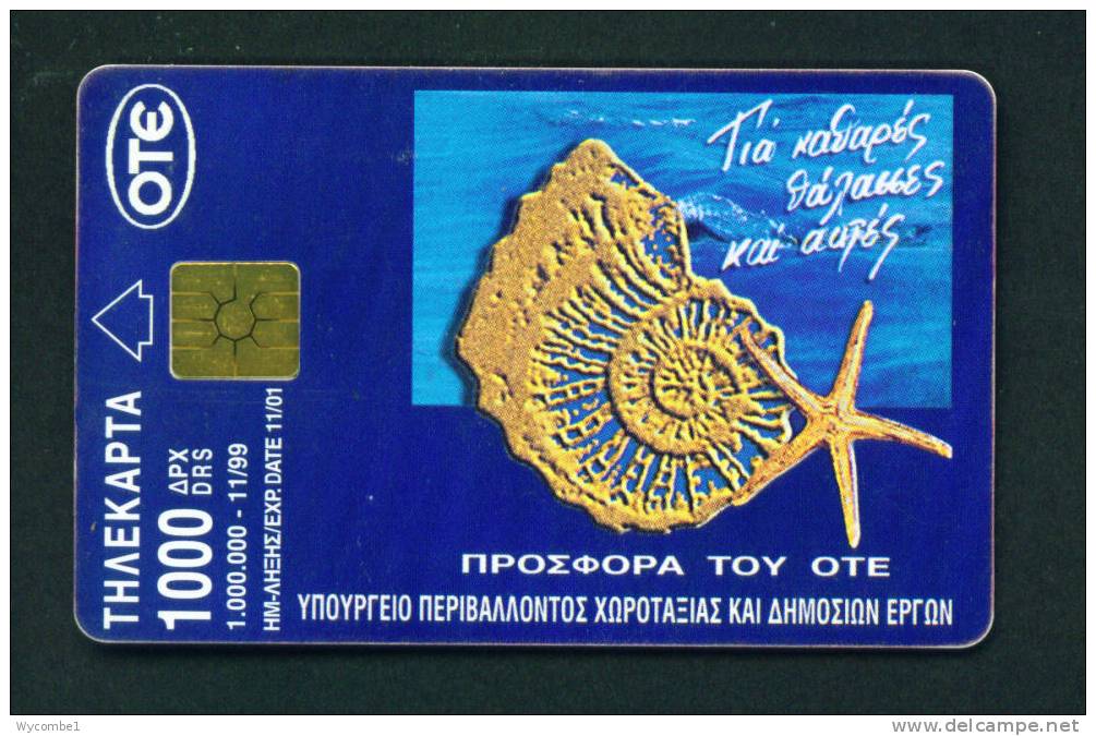 GREECE - Chip Phonecard As Scan - Griechenland