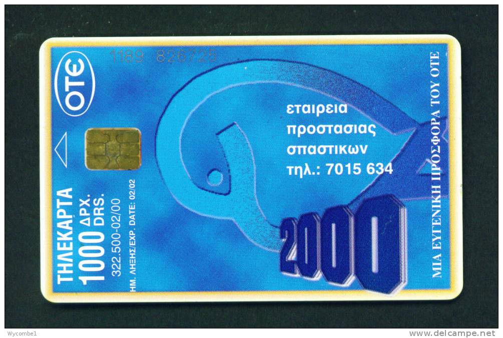 GREECE - Chip Phonecard As Scan - Griechenland