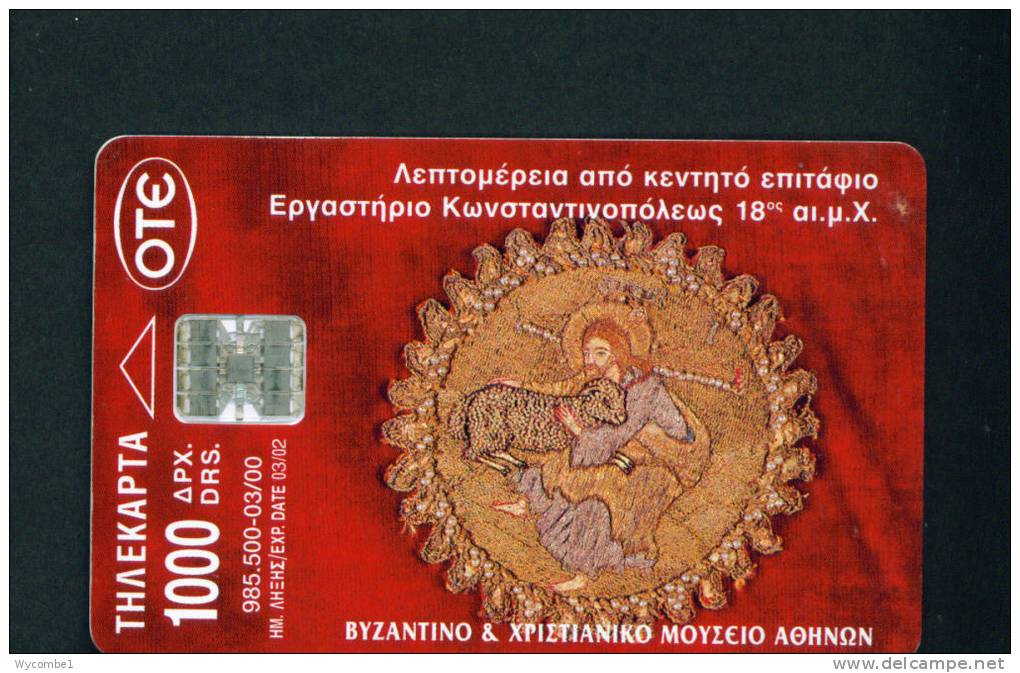 GREECE - Chip Phonecard As Scan - Griechenland