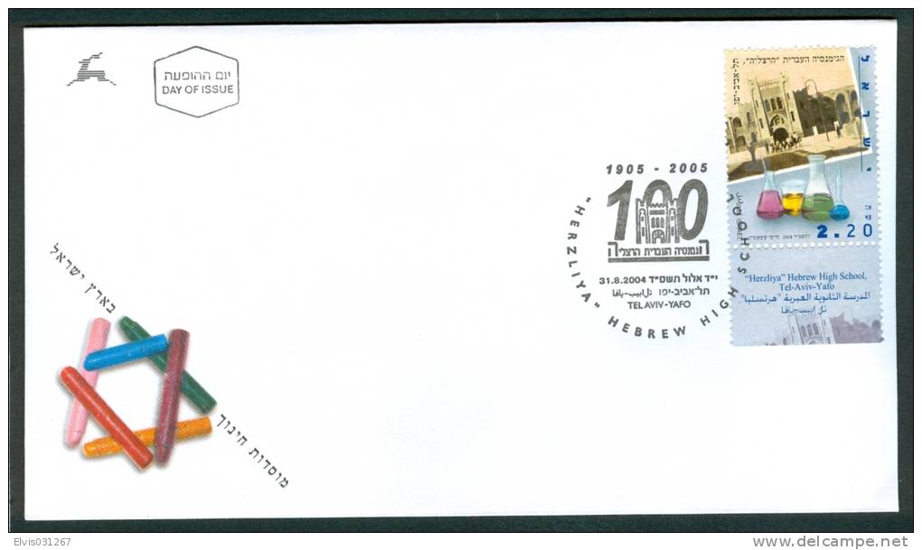 Israel FDC - 2004, Philex Nr.1797,  Mint Condition - FDC