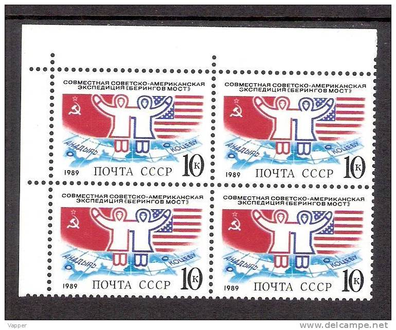 Polar Philately 1989 USSR MNH  4 Corner Stamps Block Of 4  Mi 5943  USSR-USA Expedition Bering Bridge - Arktis Expeditionen