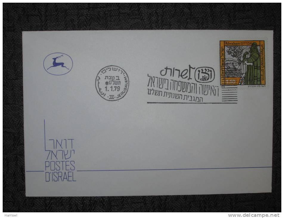 ISRAEL 1979  SPECIAL POSTMARK COVER JERUSALEM - Covers & Documents