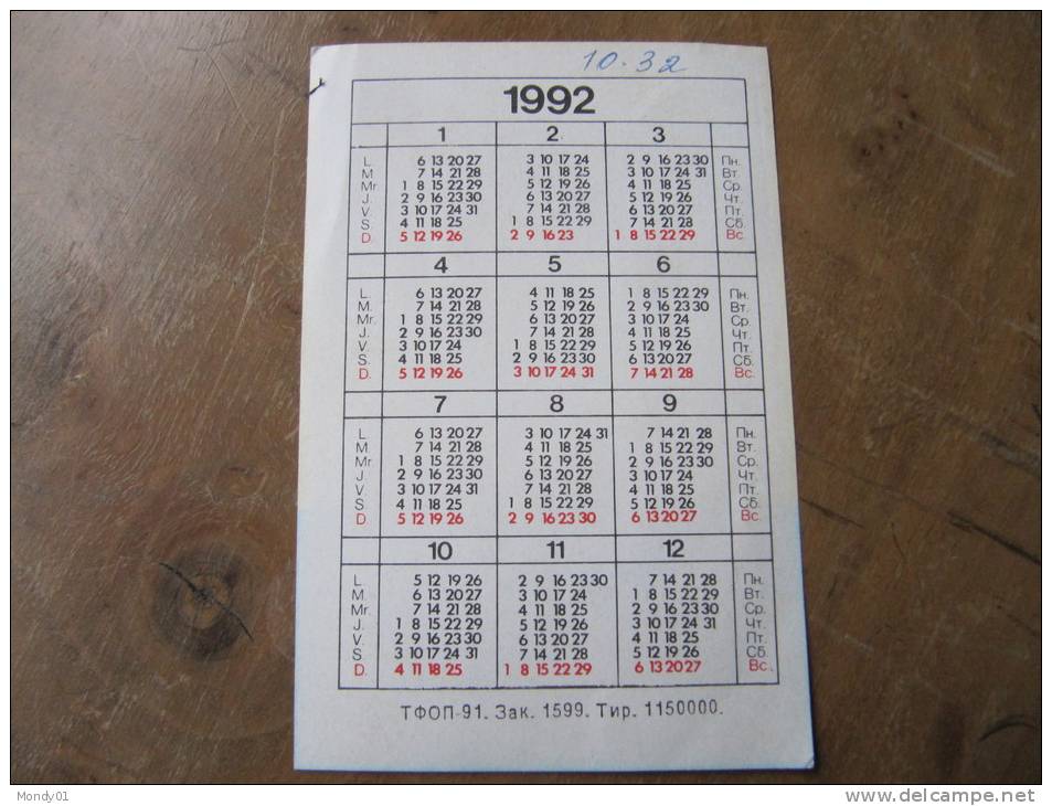 5603  Rare Calendar Calendrier Moldavie République Moldave 1992 Idépendance Nouvel état Armoiries Aigle Vache Taureau - Formato Piccolo : 1991-00