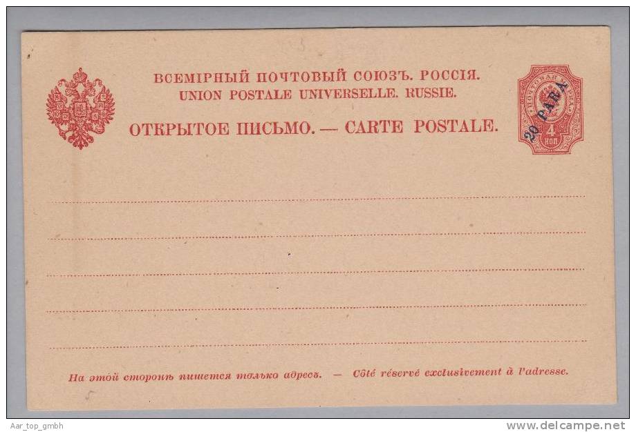 Russland Levante 1905 Postkarte Mi#P2 Ungebraucht - Nuovi