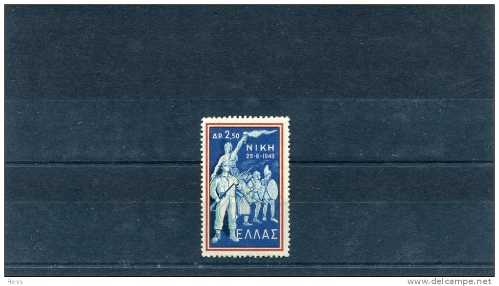 1959-Greece- "Victory Issue" Complete Mint Hinged - Nuevos