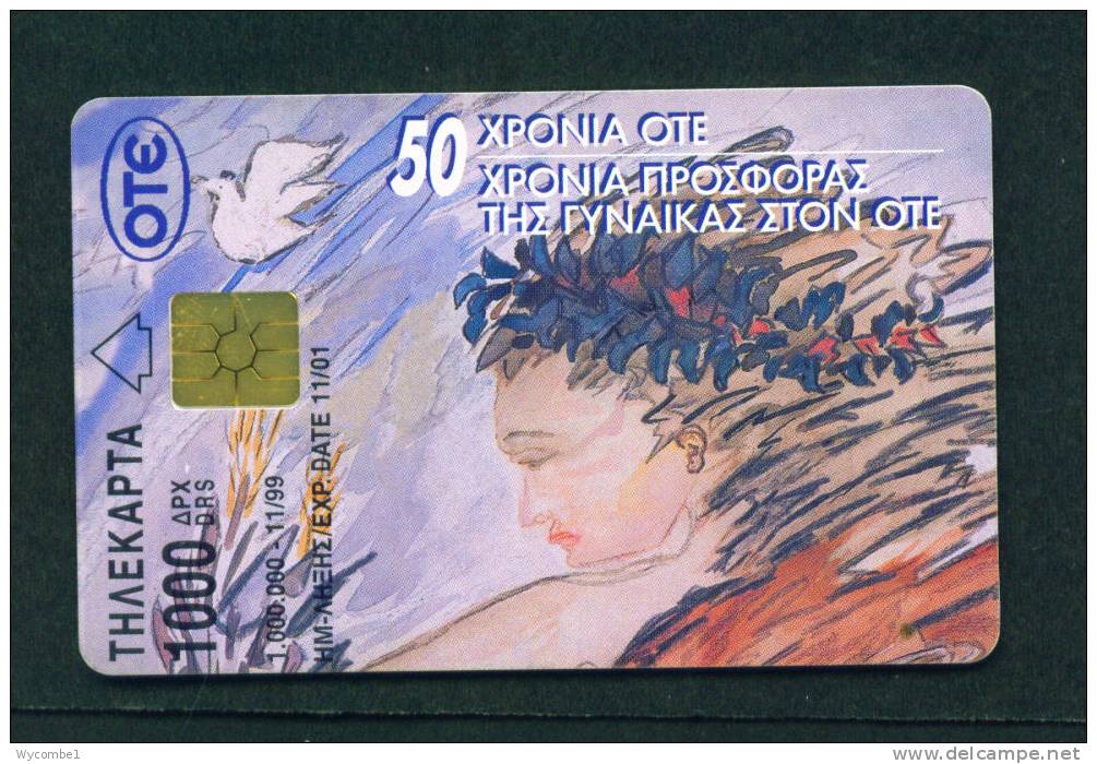 GREECE - Chip Phonecard As Scan - Greece