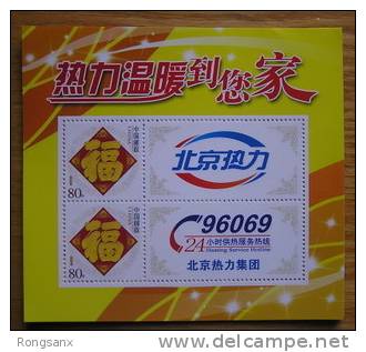 2008 CHINA BEIJING HEATING SERVICE HOTLINE GREETING SHEETLET - Blocks & Sheetlets