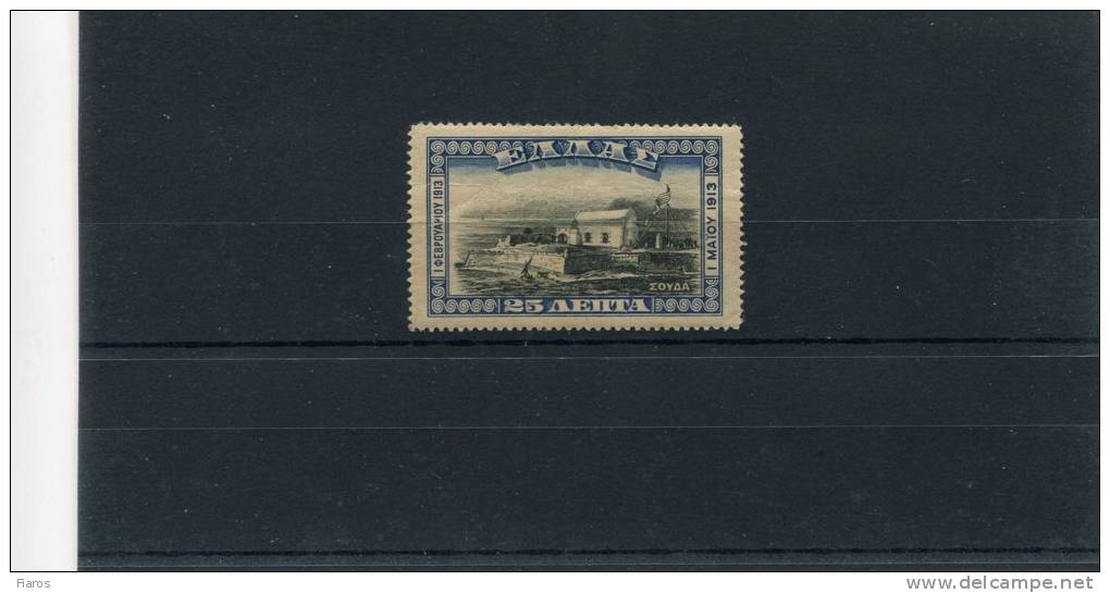 1913-Greece- "Souda"(yellowish Paper) -complete MNH (light Bend) - Ungebraucht