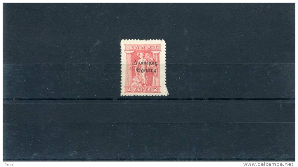 1920-Greece- "Dioikisis Dytikis Thrakis" Overprint On 1912/19 Lithographics- 2l. Stamp Mint Not Hinged - Thracië