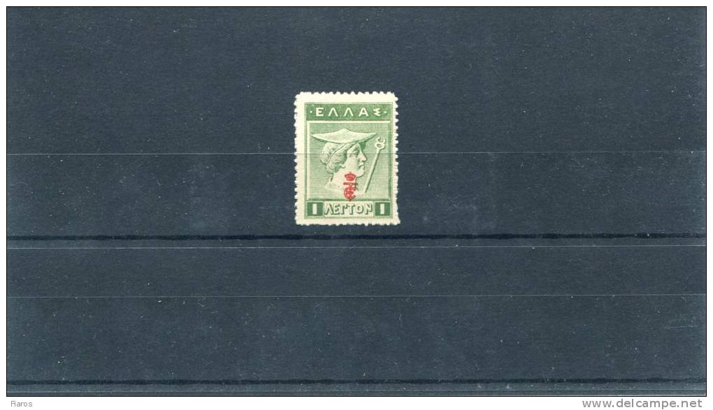 1916-Greece- "E T" Overprint Issue- 1l. Stamp Mint Not Hinged - Neufs