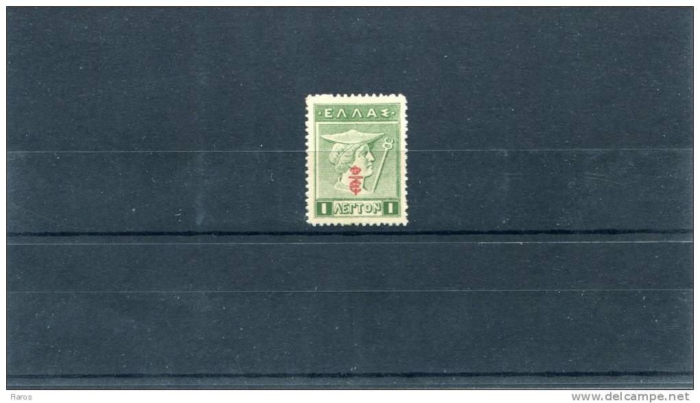 1916-Greece- "E T" Overprint Issue- 1l. Stamp Mint Not Hinged - Ungebraucht