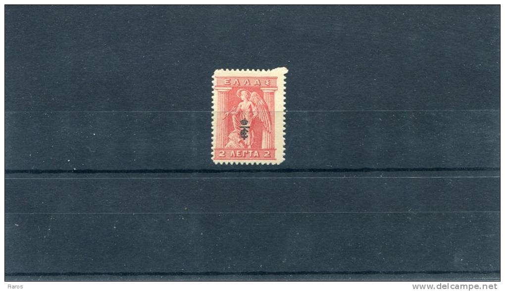 1916-Greece- "E T" Overprint Issue- 2l. Stamp Mint Not Hinged - Unused Stamps