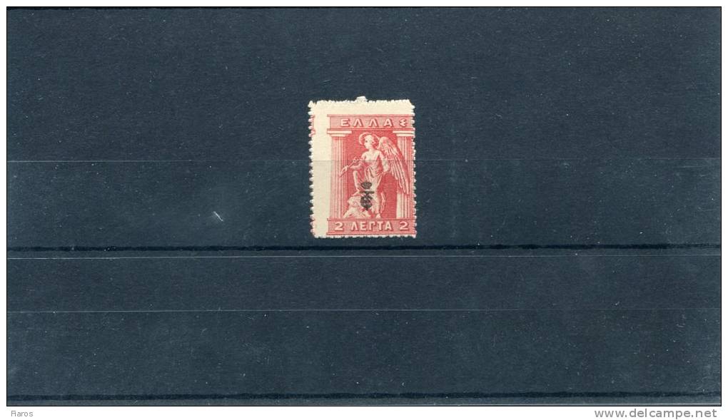 1916-Greece- "E T" Overprint Issue- 2l. Stamp (B Period) Mint Not Hinged (dispaced Printing) - Ungebraucht