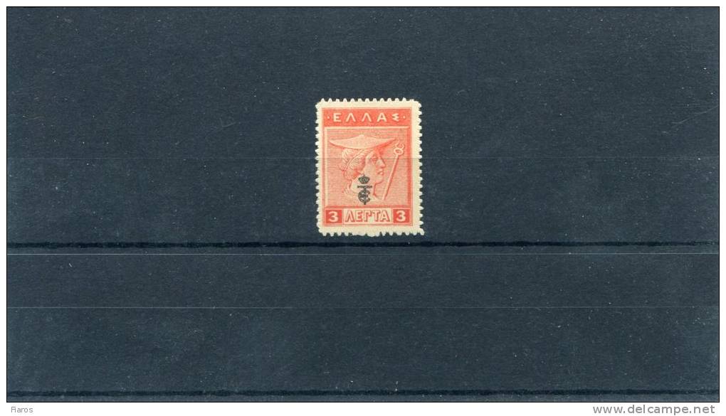 1916-Greece- "E T" Overprint Issue- 3l. Stamp Mint Not Hinged - Neufs
