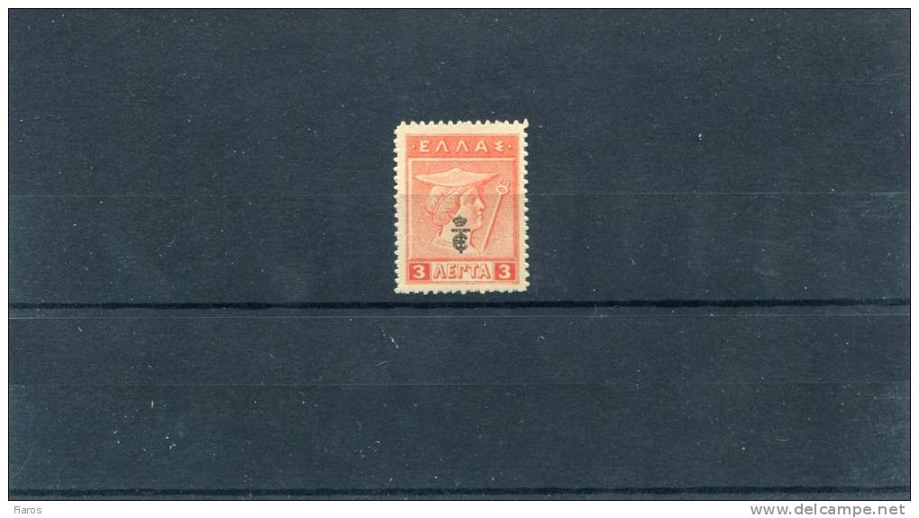 1916-Greece- "E T" Overprint Issue- 3l. Stamp Mint Not Hinged - Unused Stamps