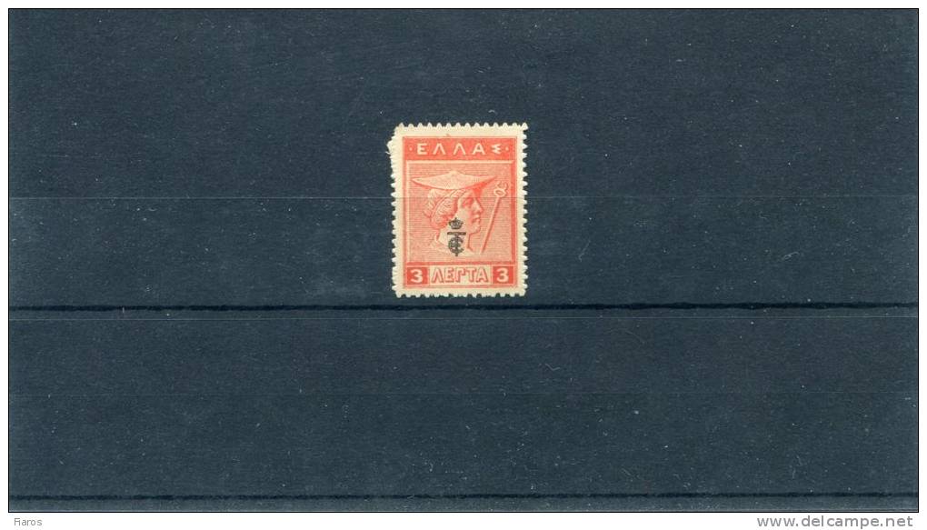 1916-Greece- "E T" Overprint Issue- 3l. Stamp Mint Not Hinged - Ungebraucht