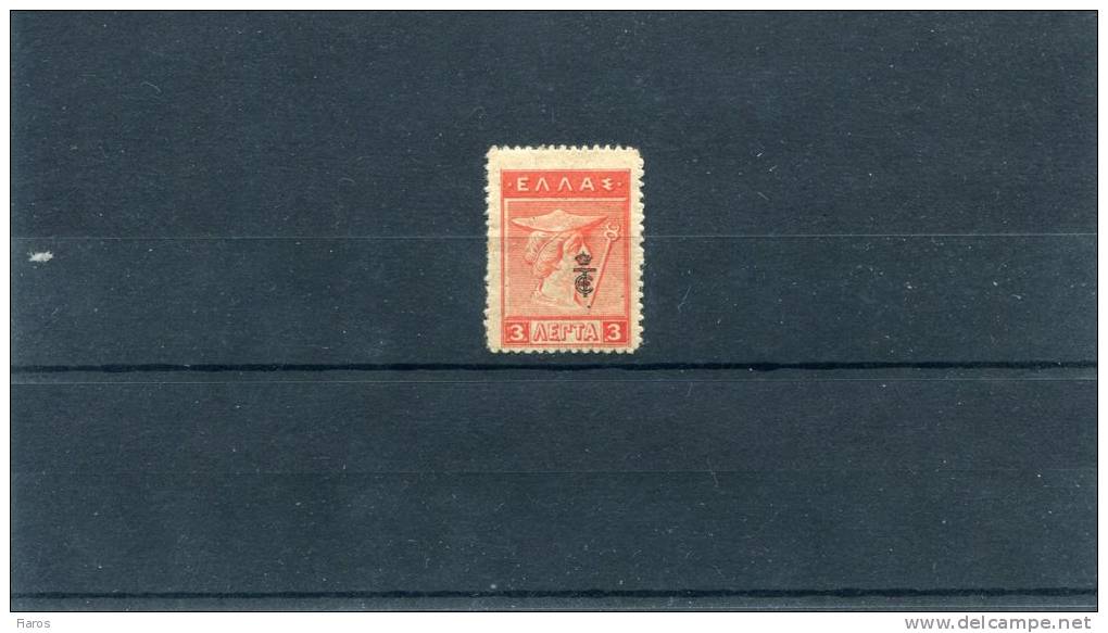 1916-Greece- "E T" Overprint Issue- 3l. Stamp (engraved) Mint Not Hinged - Unused Stamps