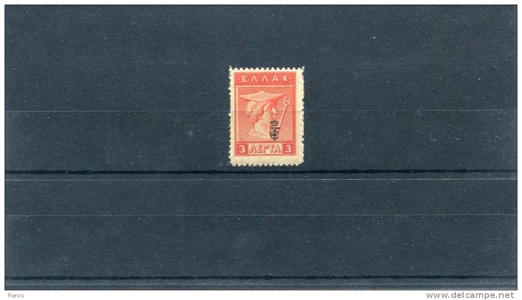 1916-Greece- "E T" Overprint Issue- 3l. Stamp (engraved) Mint Not Hinged - Neufs