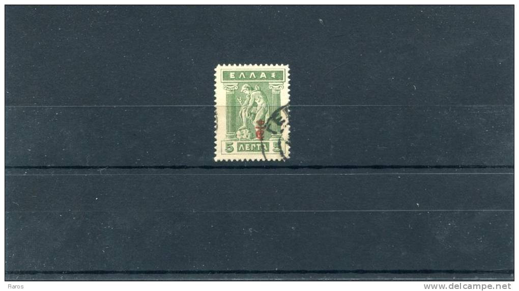 1916-Greece- "E T" Overprint Issue- 5l. Stamp Used W/ "GEROLIMIN" Type V Postmark - Marcophilie - EMA (Empreintes Machines)