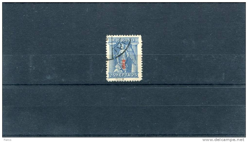 1916-Greece- "E T" Overprint Issue- 25l. Stamp (B Period) Used - Used Stamps
