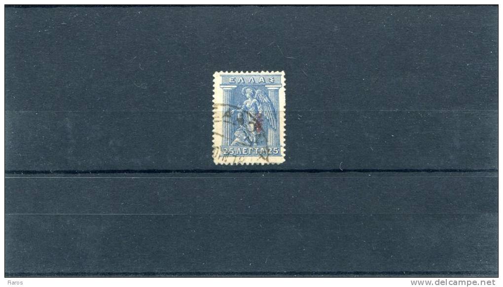 1916-Greece- "E T" Overprint Issue- 25l. Stamp (B Period) UsH - Used Stamps