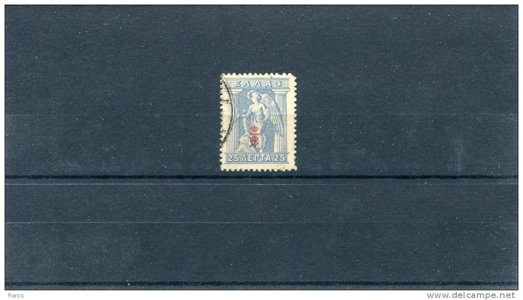 1916-Greece- "E T" Overprint Issue- 25l. Stamp Used (B Period) Deep Ultramarine (pale) - Used Stamps
