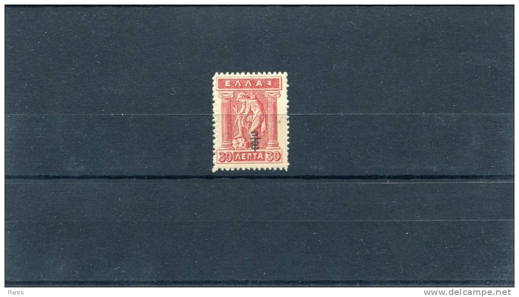 1916-Greece- "E T" Overprint Issue- 30l. Stamp Mint Hinged - Neufs