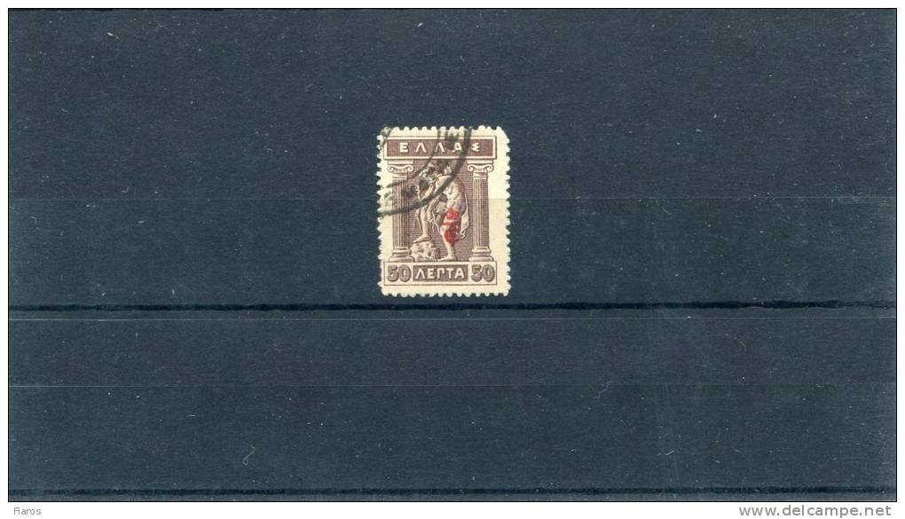 1916-Greece- "E T" Overprint Issue- 50l. Stamp (A Period) Used - Used Stamps