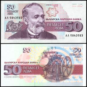 Bulgaria #101, 50 Leva, 1992, UNC - Bulgarien