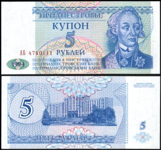 Transnistria #17, 5 Rublei, 1994, UNC - Moldawien (Moldau)