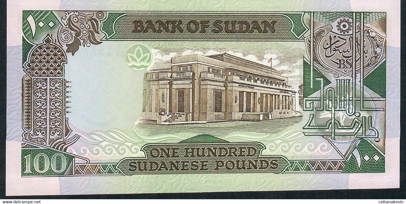 SUDAN  P44b 100 POUNDS 1989  #H/81   UNC. - Soudan